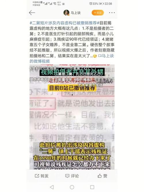 舅舅的朋友爆料视频,惊人内幕曝光！